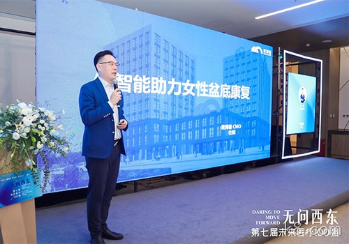 k8.com“靓相”第七届未来医疗100强女性数字健康管理发展论坛