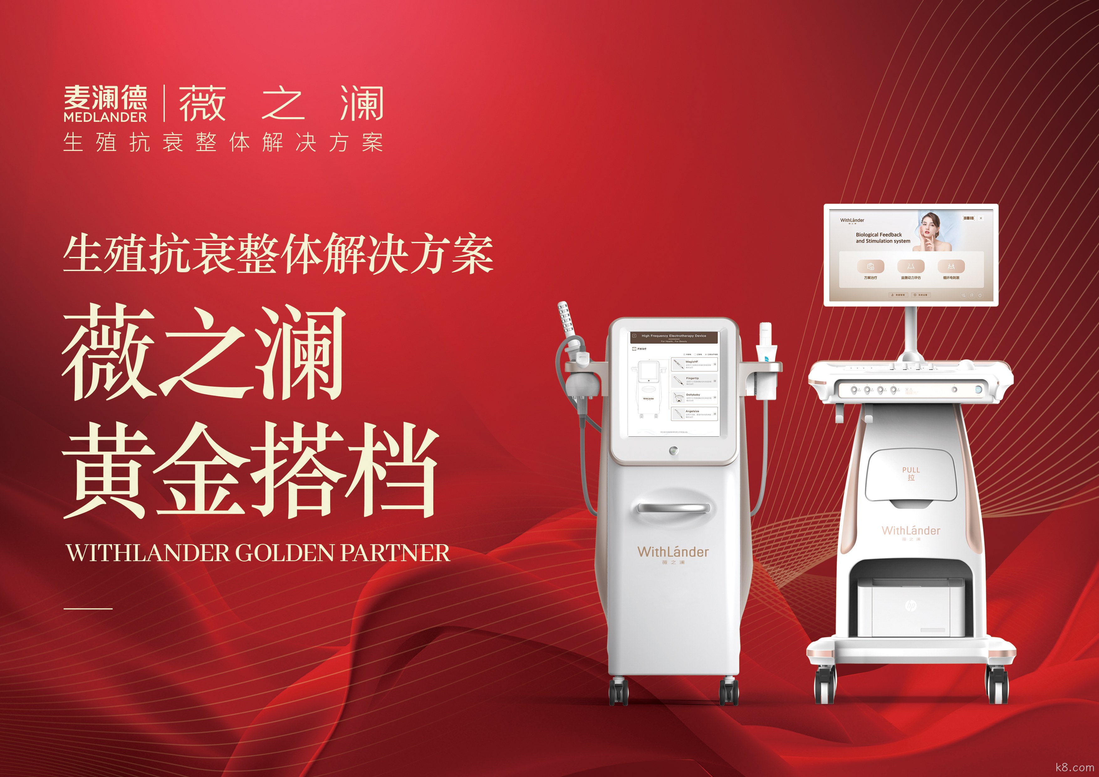 k8.comk8.com，紧蜜+魅澜黄金搭档助力女性告别松弛