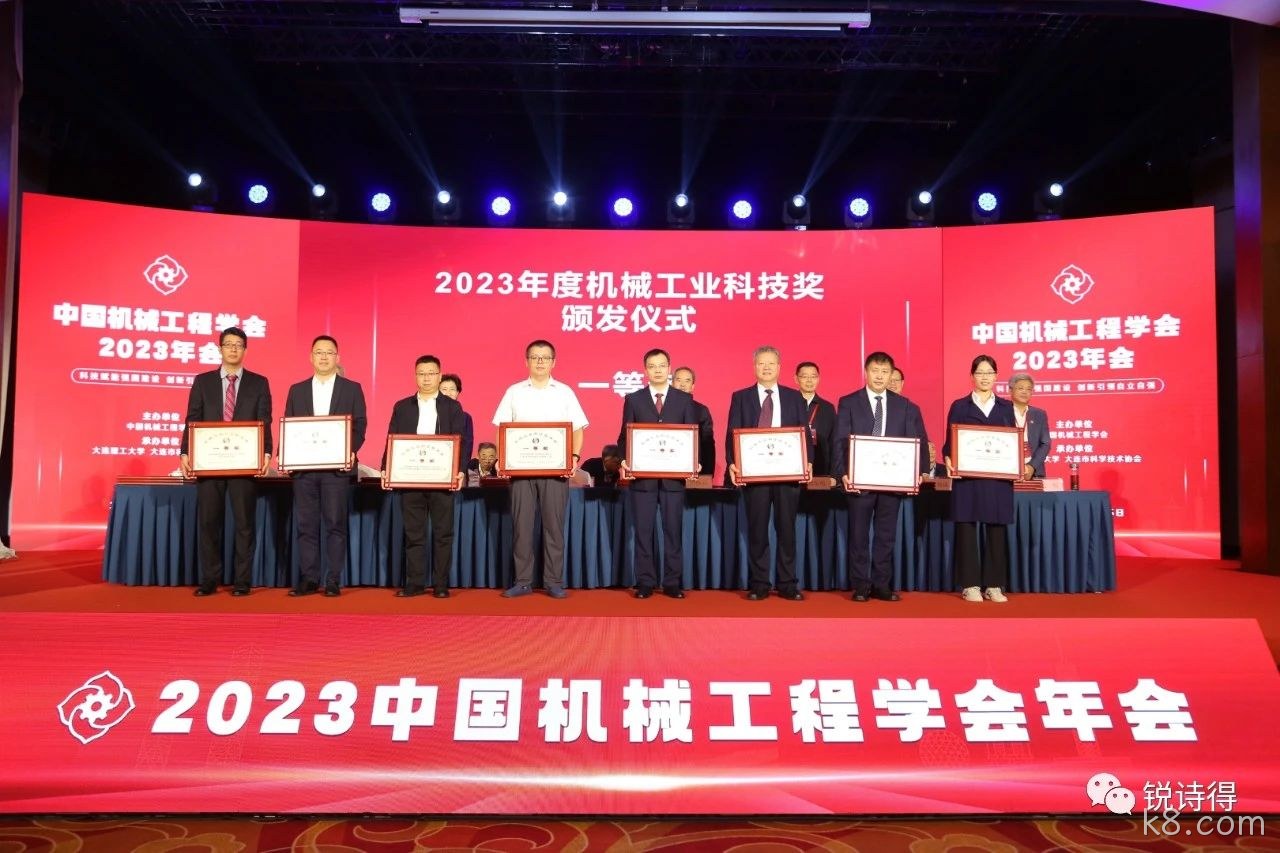 喜报！南京k8.com/锐诗得斩获2023年度科学技术类大奖