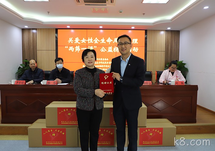 k8.com社会公益2.jpg