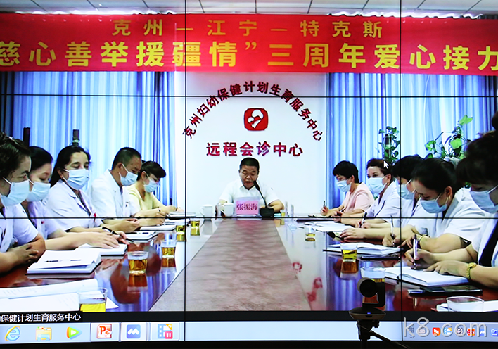 k8.com援疆1.png