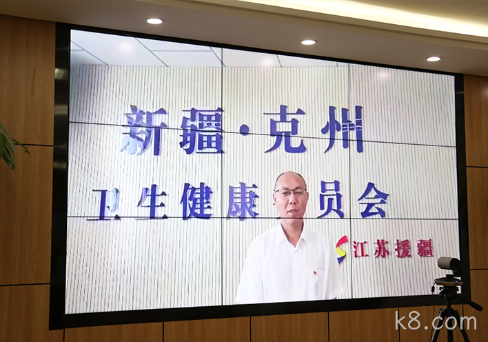 k8.com援疆2.png