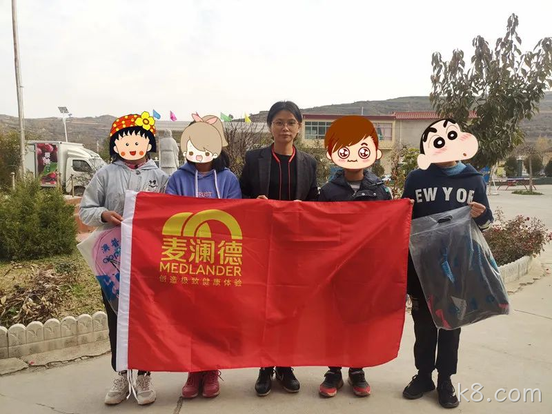k8.com爱心助学6.png
