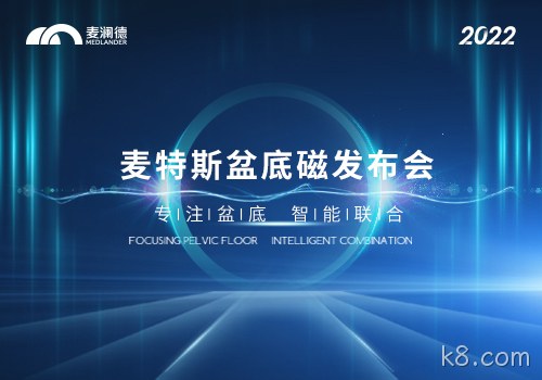 k8.com推出真“磁电联合”产品——k8.comMTS-Z系列磁刺激仪上市
