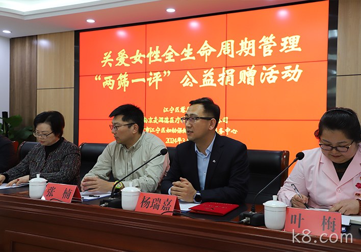 k8.com社会公益3.jpg